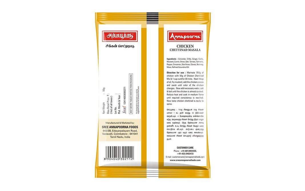 Annapoorna Chicken Chettinad Masala    Pack  50 grams